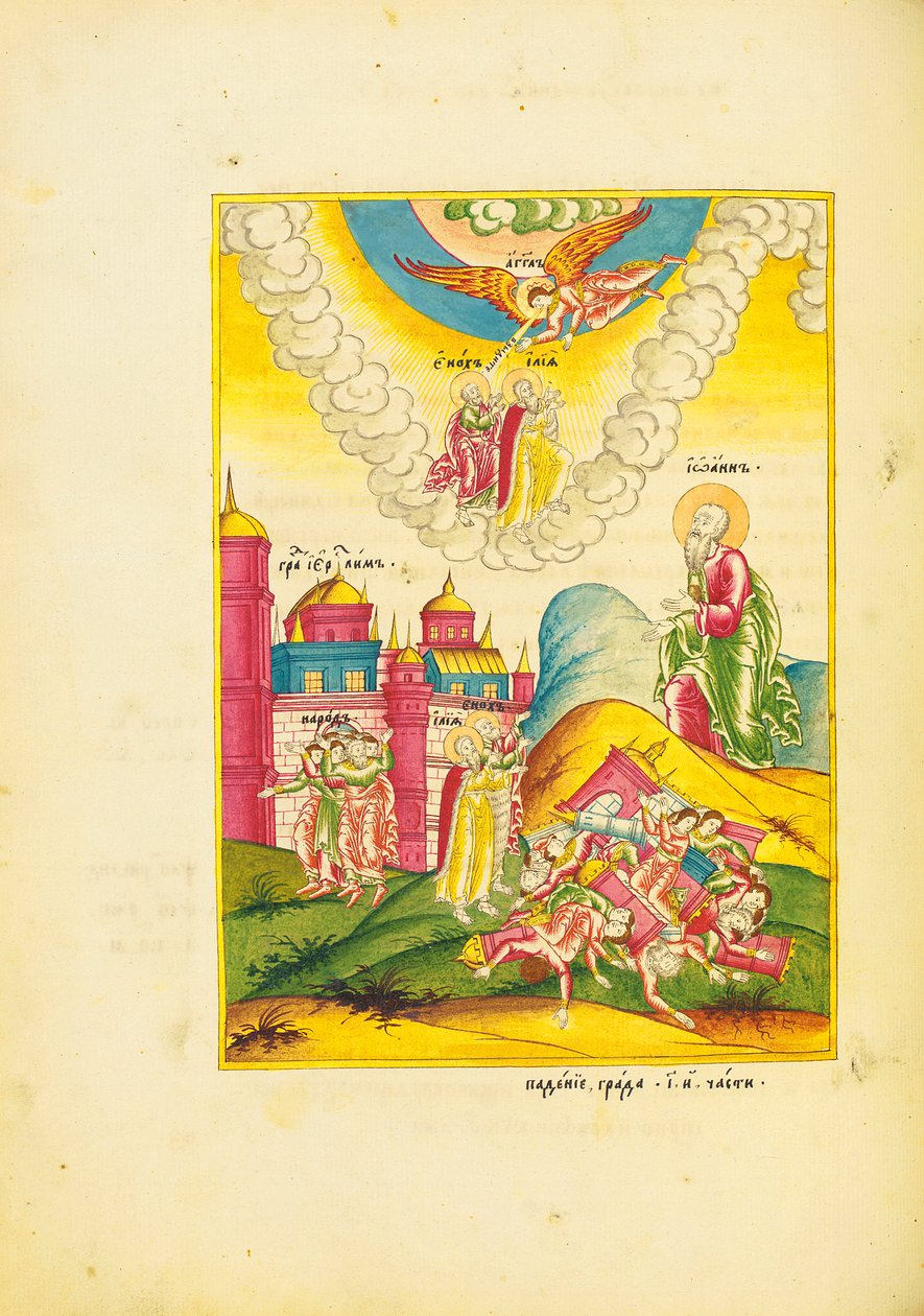 St. John, insanlar şehir surlarından kaçarken iki tanığın dirilişini görüyor, c.1820 (Kalem, mürekkep, suluboya ve kağıt üzerine yaldızlı) by School Russian