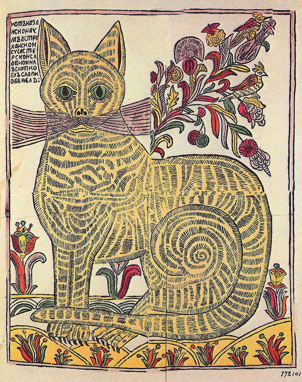 Kazan kedisi, halk kitabı hiciv illüstrasyonu (lubok), c.1710 (gravür, sulu boya) by School Russian