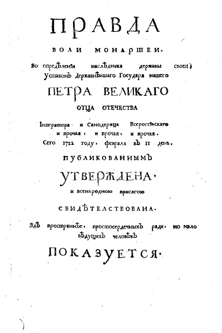 Theophan Prokopovich