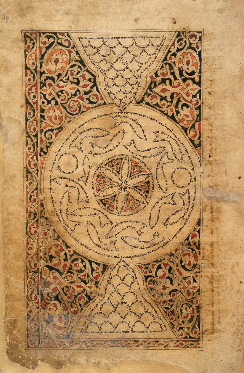 Süslü sayfa, Oriental 2348 f.39r; masorah magna ve parva ile Pentateuch; Yemen (Sana); 1469 (parşömen) by School Yemen