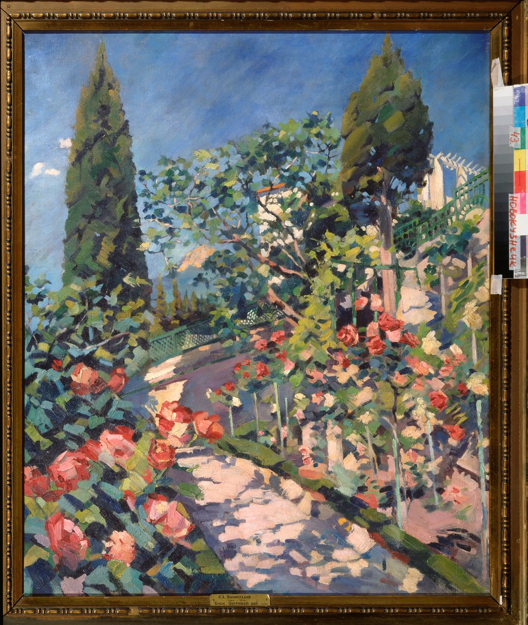 Çiçek Açan Mayıs - Resim Sergei Arsenyevich Vinogradov (1869-1938), tuval üzerine yağlı boya by Sergei Arsenevich Vinogradov