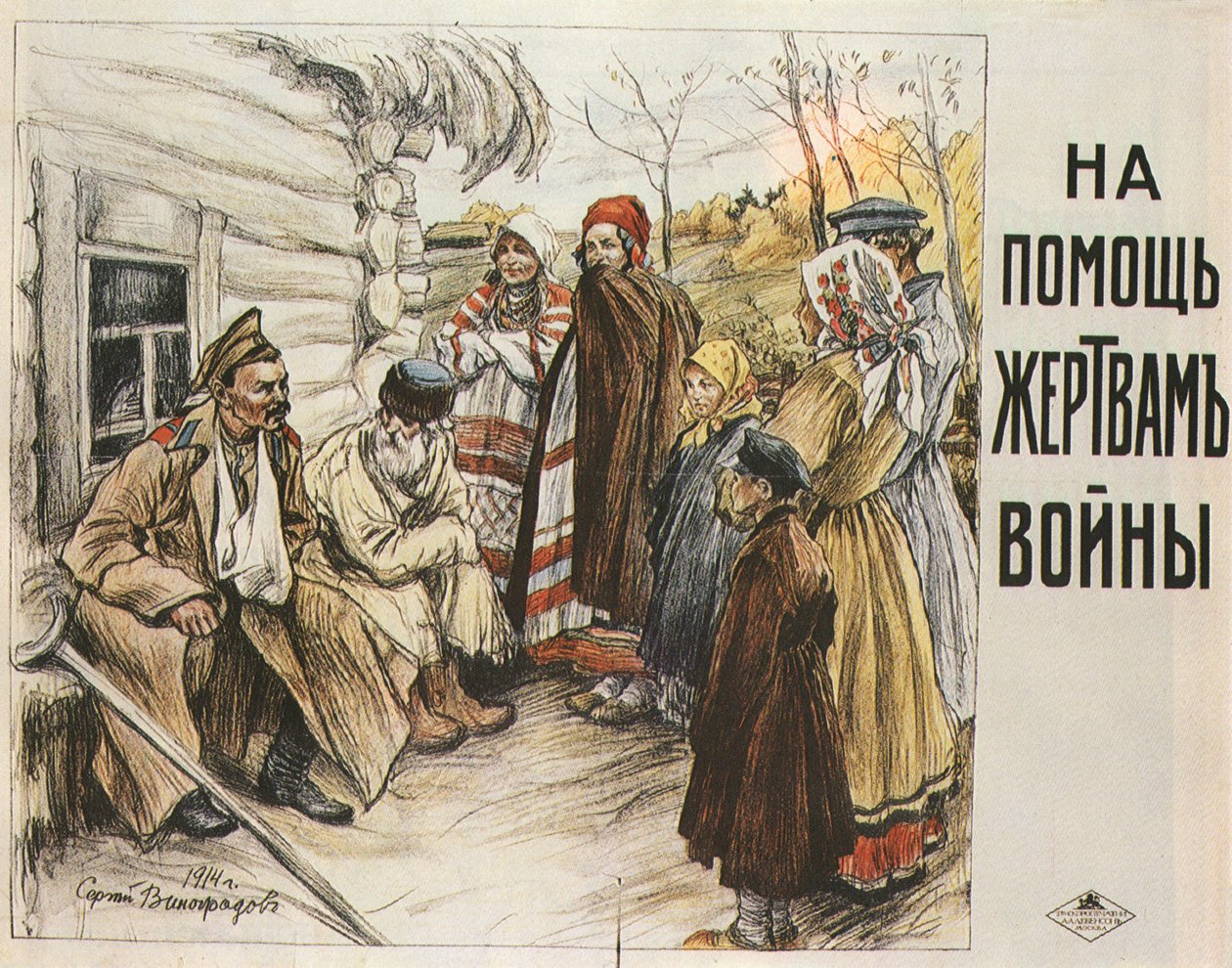 1916 savaş tekliflerine yardım için by Sergei Arsenevich Vinogradov