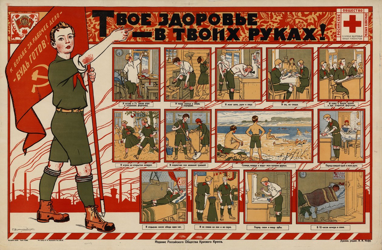 Sağlığınız Elinizde!, 1925. by Sergei Ivanovich Yaguzhinsky