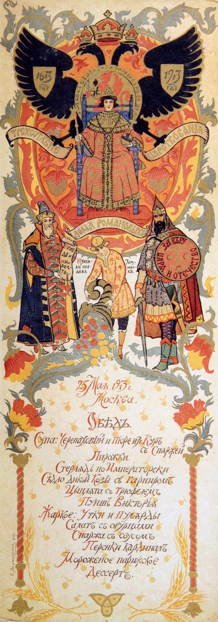 Romanov Hanedanlığı