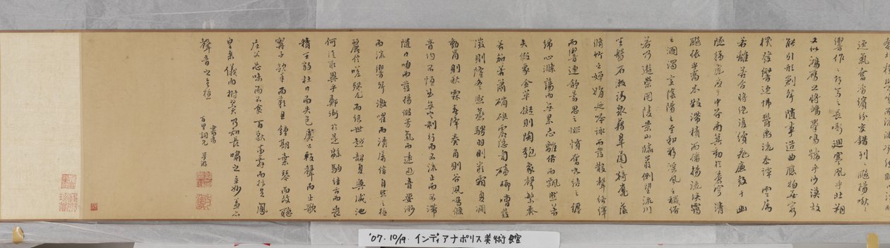 Chaisang'da İnzivaya Davet (kağıt üzerine mürekkep ve renkli) by Shen Zhou