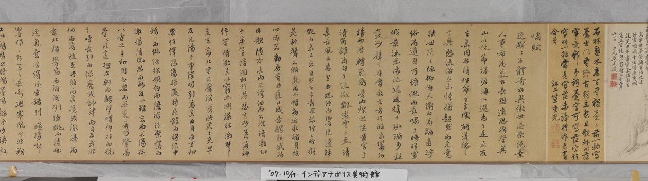 Chaisang'da İnzivaya Davet (kağıt üzerine mürekkep ve renkli) by Shen Zhou