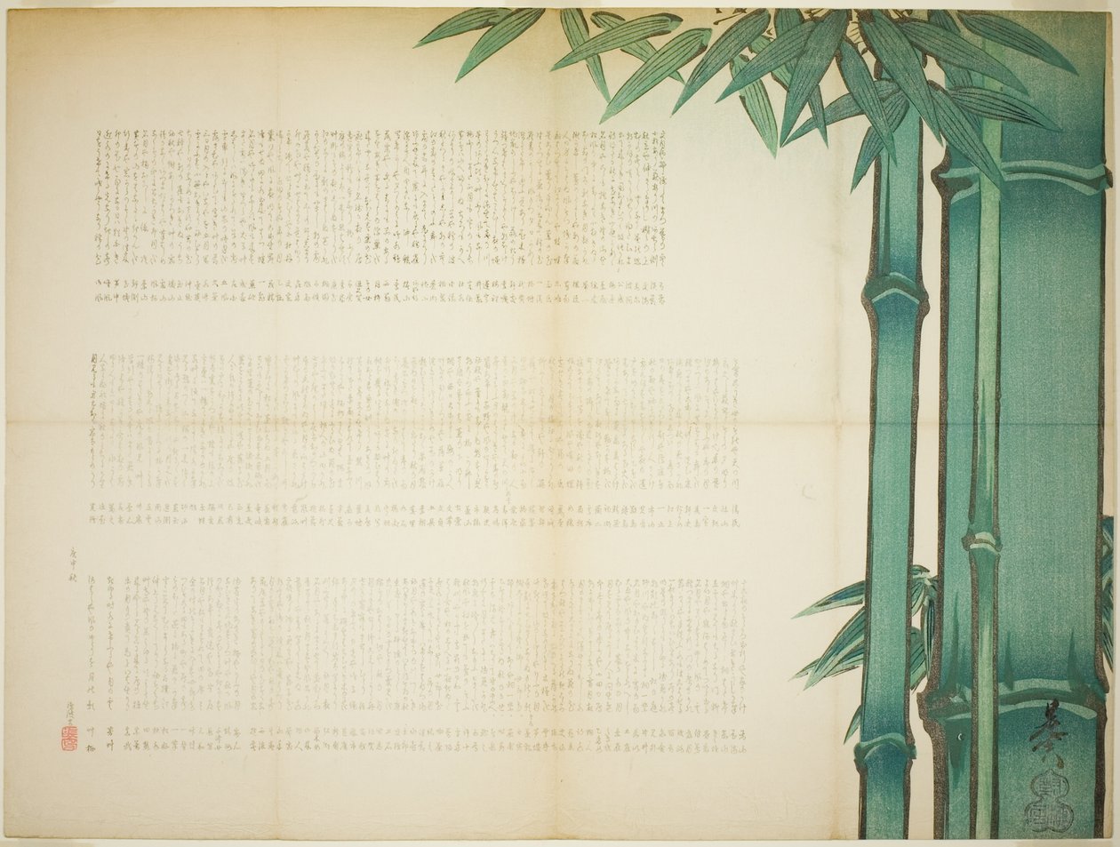 Bambu Şiir Sayfası by Shibata Zeshin