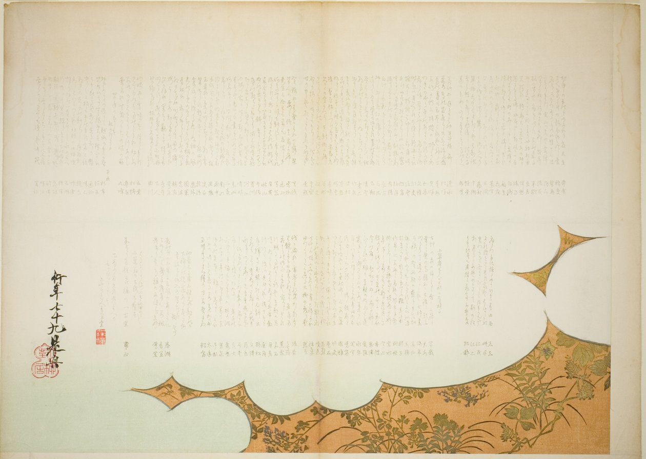  by Shibata Zeshin