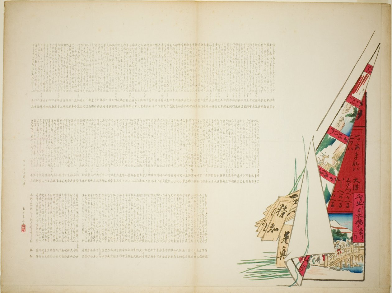 şiirsel seyahat by Shibata Zeshin