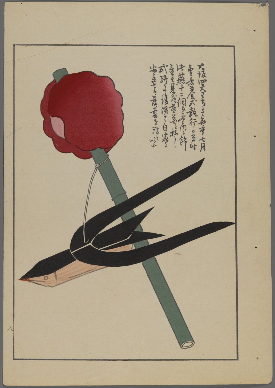 Shimizu Seifu