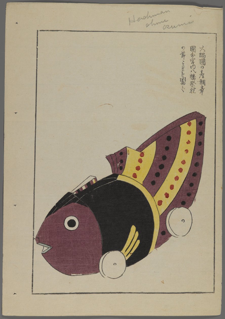 Shimizu Seifu