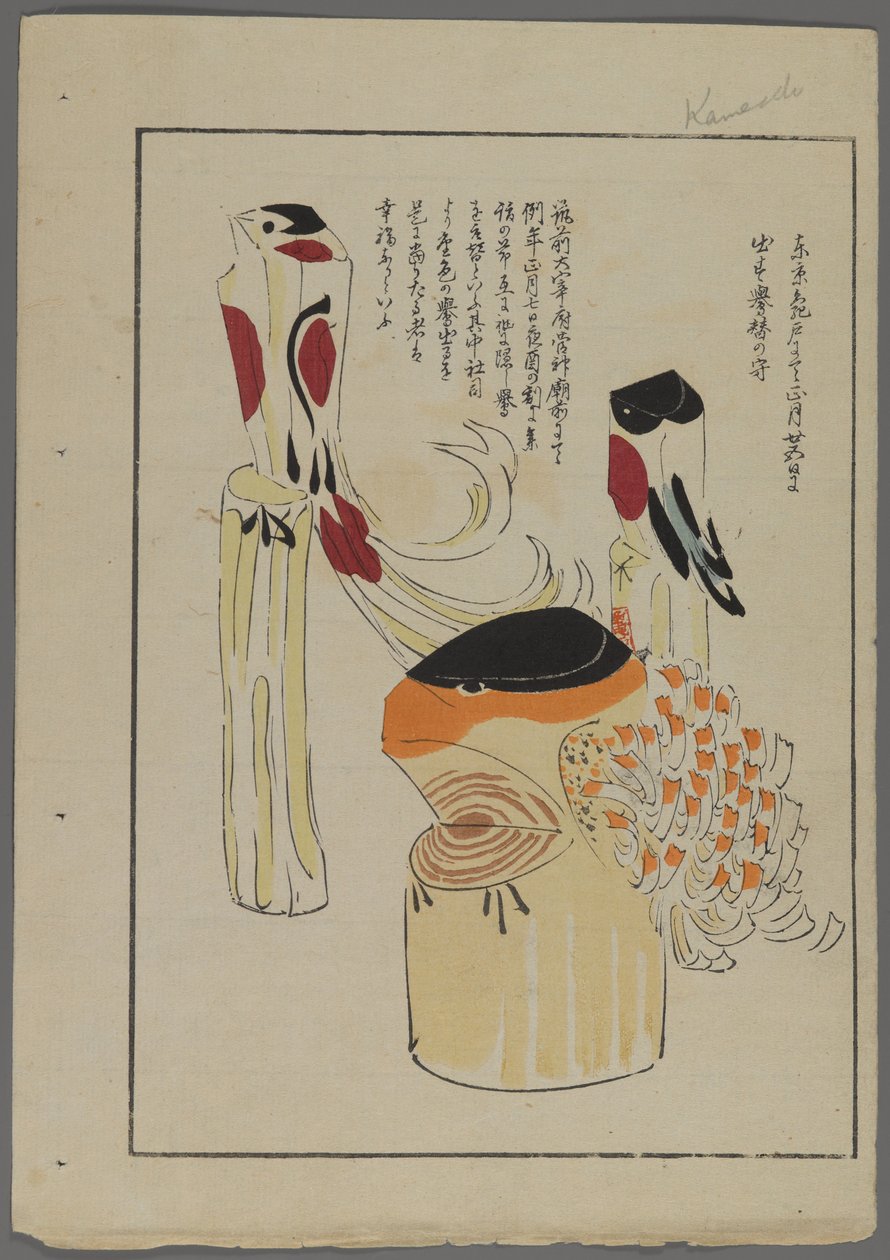 Shimizu Seifu