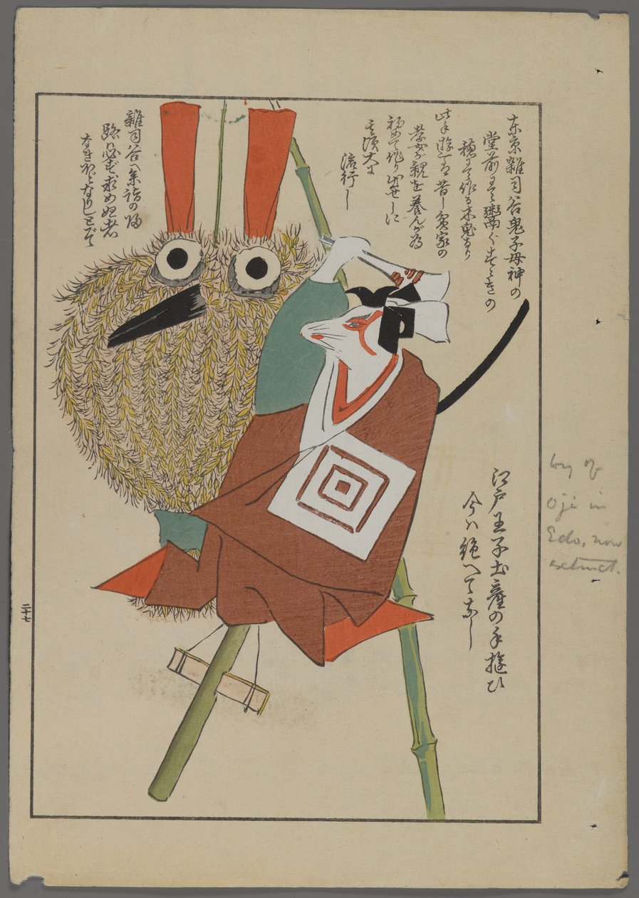 Shimizu Seifu