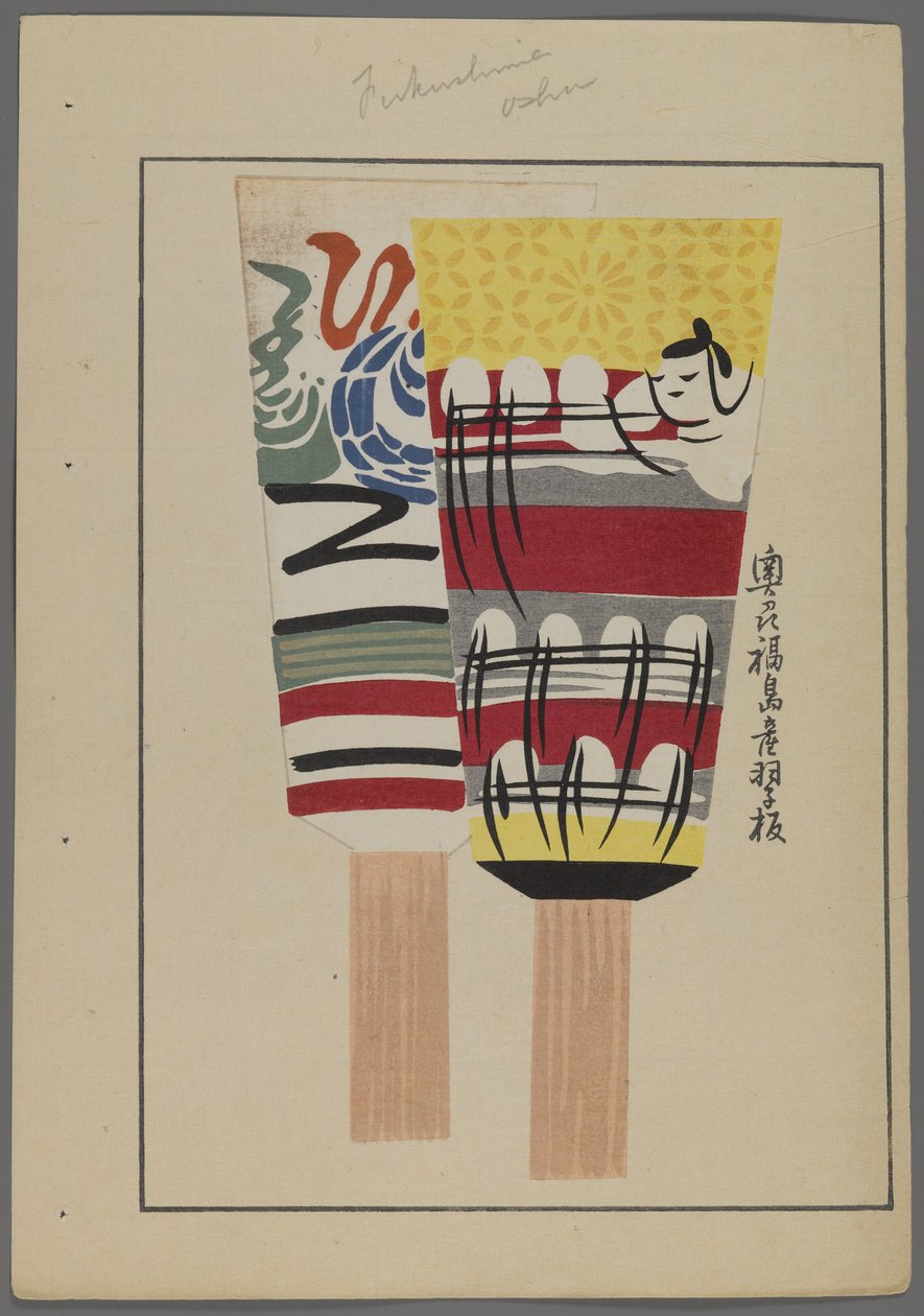 Shimizu Seifu