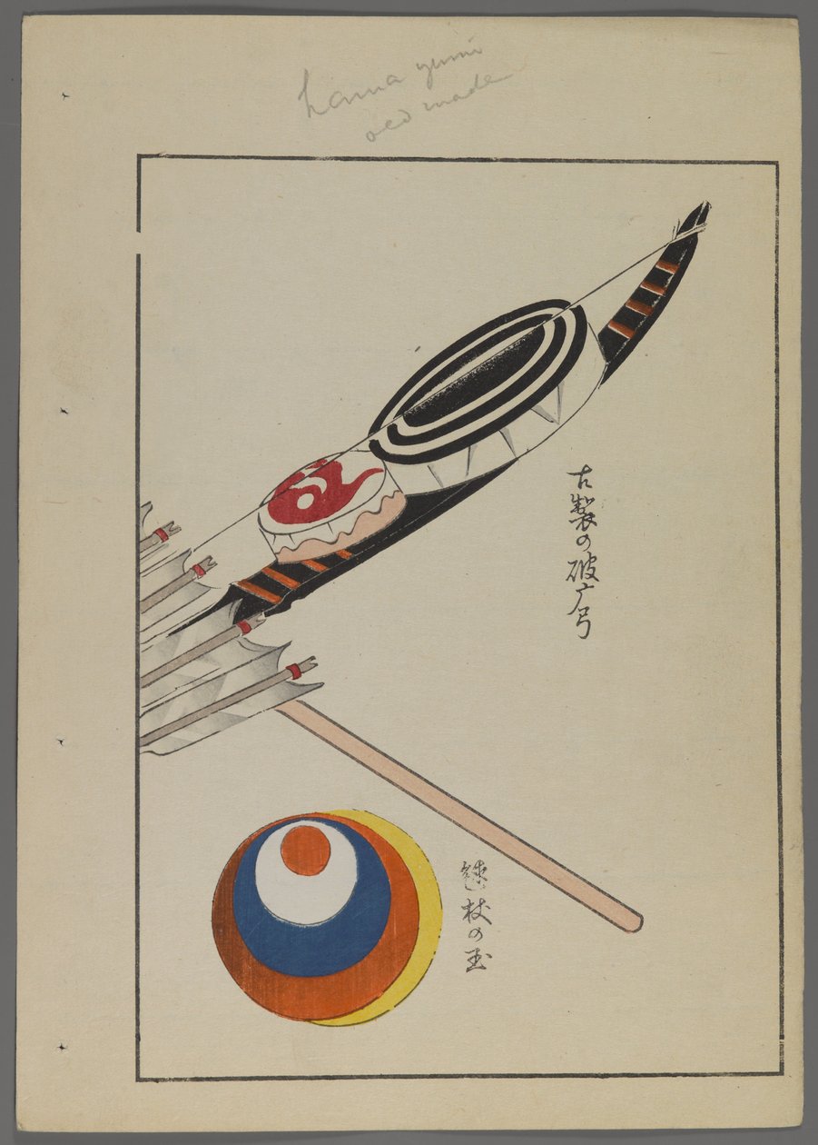 Shimizu Seifu