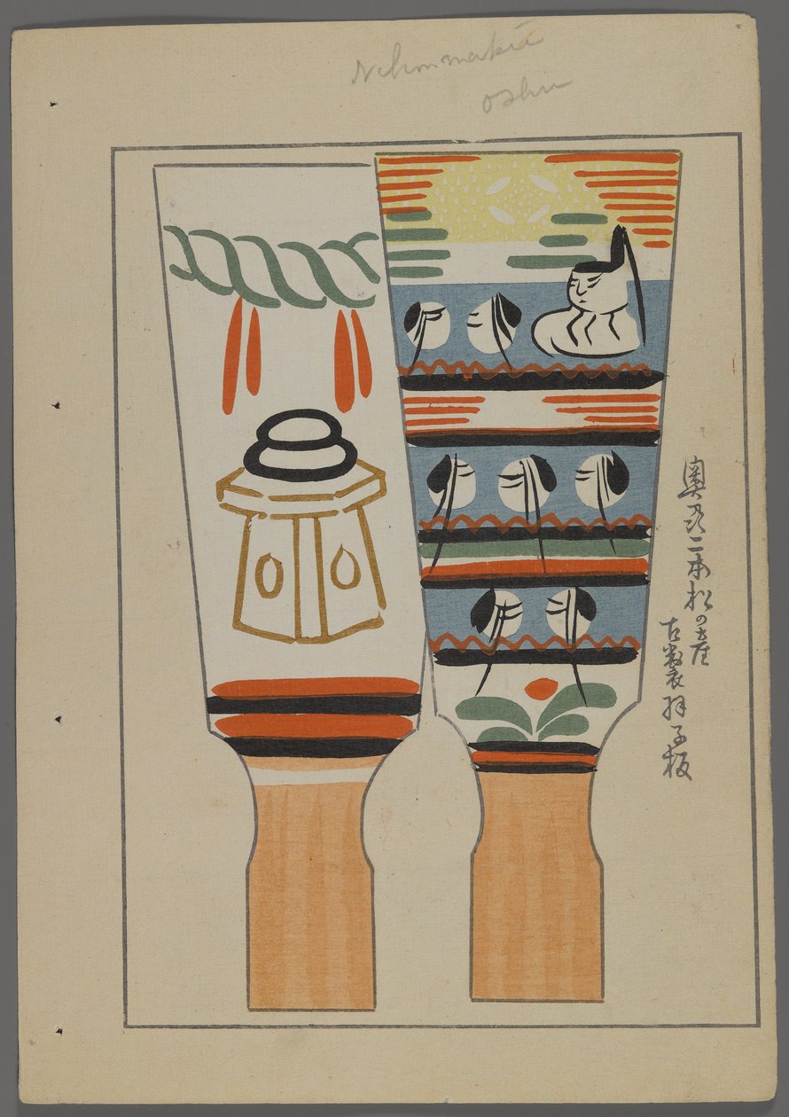 Shimizu Seifu