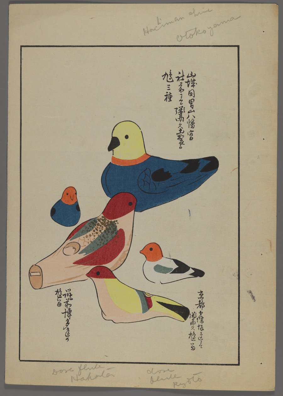 Shimizu Seifu