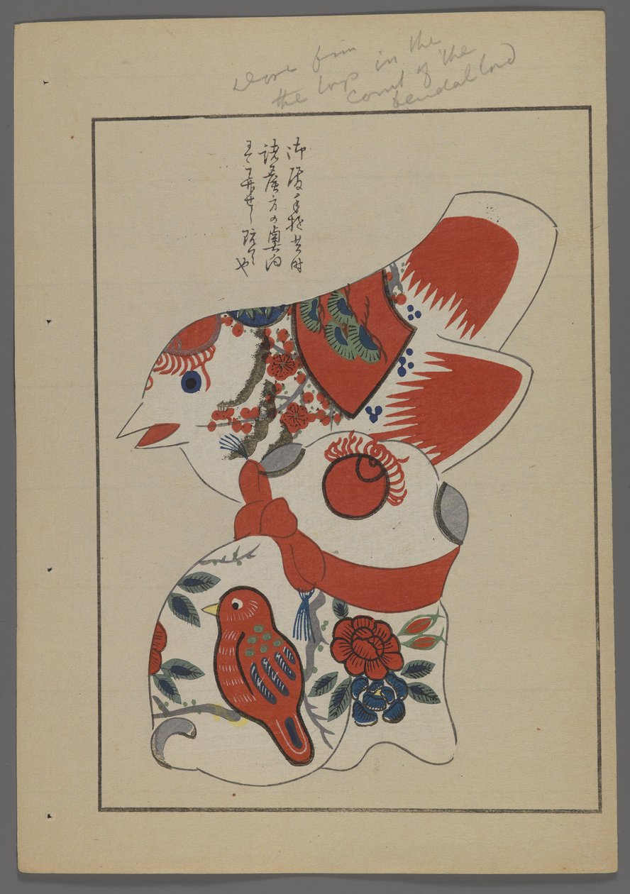 Shimizu Seifu