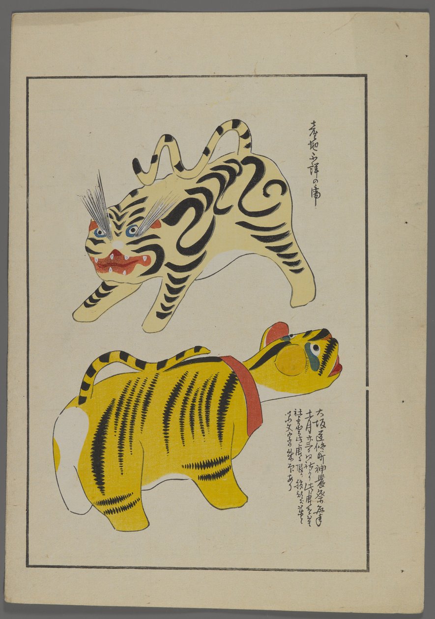 Shimizu Seifu