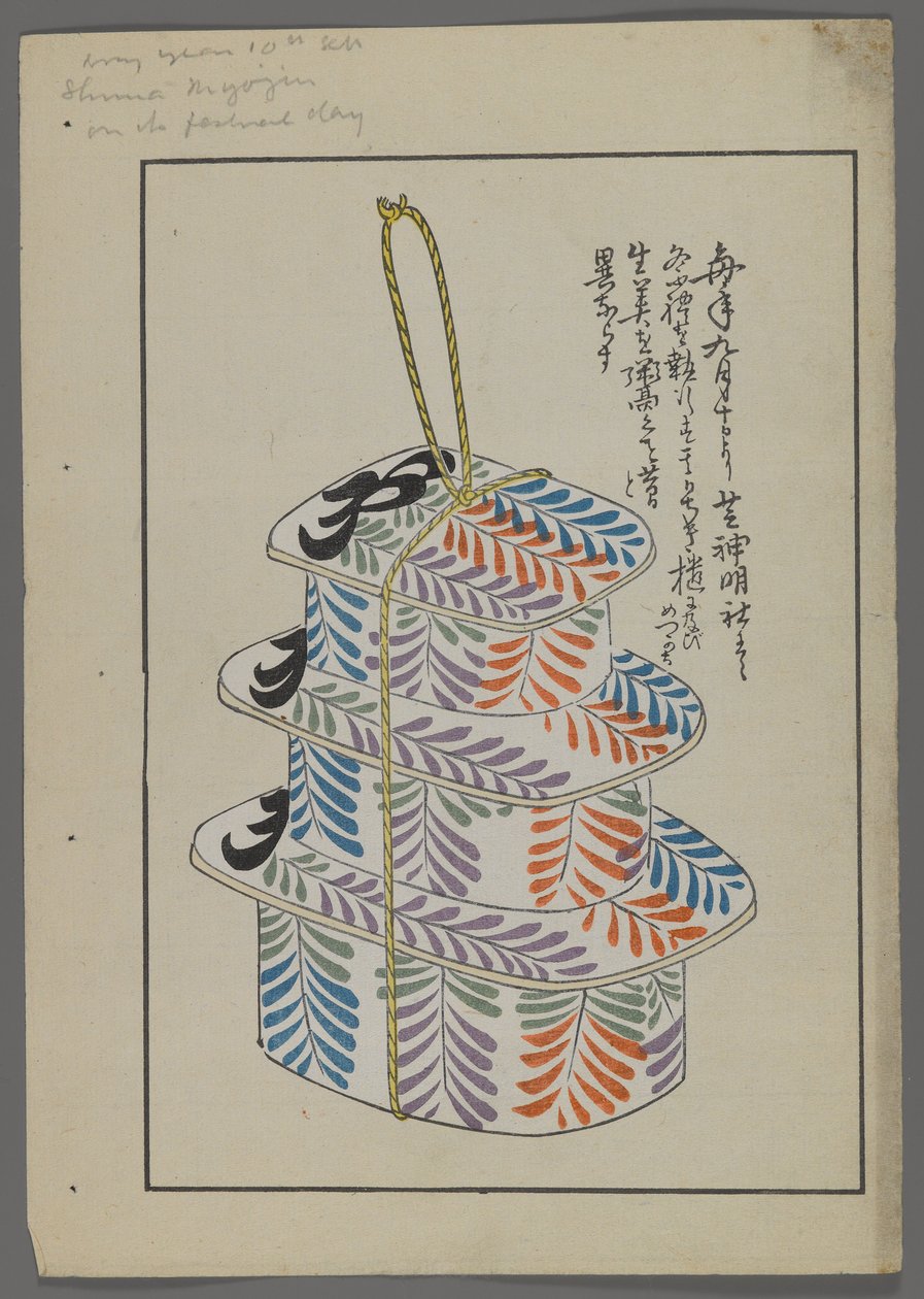 Shimizu Seifu
