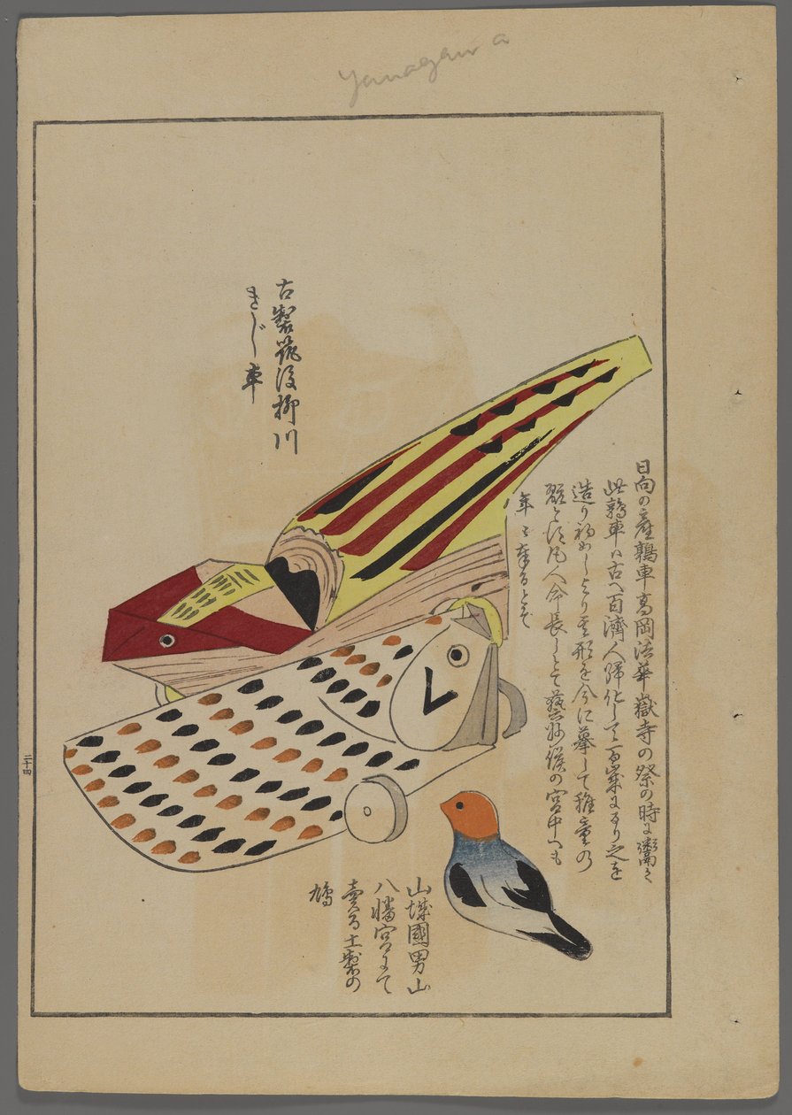 Shimizu Seifu