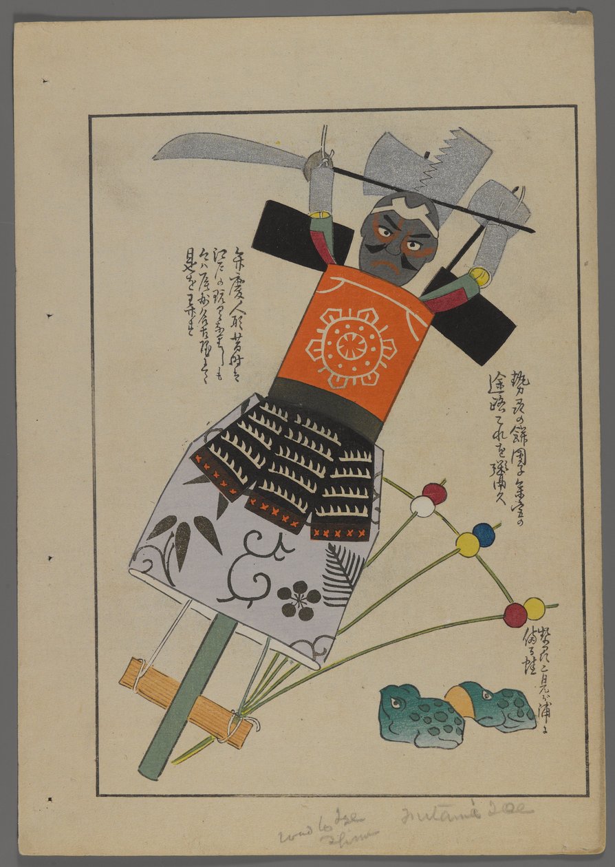 Shimizu Seifu