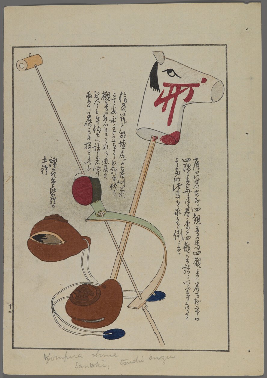 Shimizu Seifu