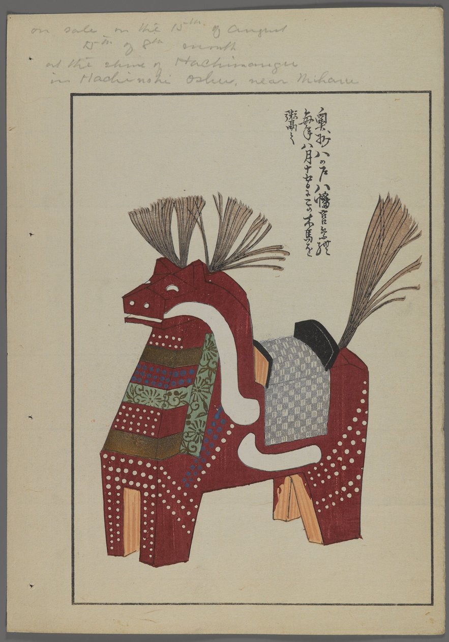 Shimizu Seifu