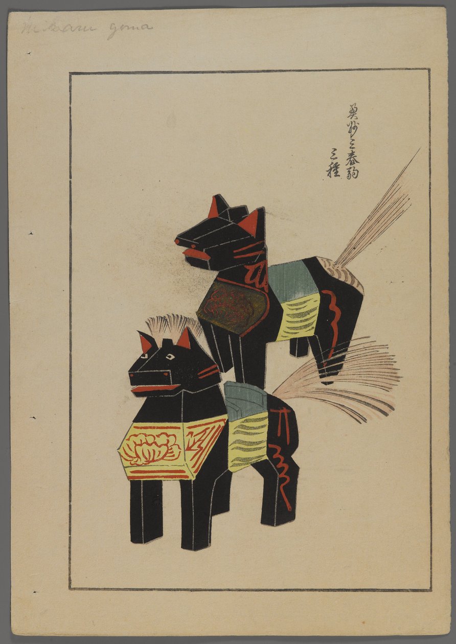 Shimizu Seifu
