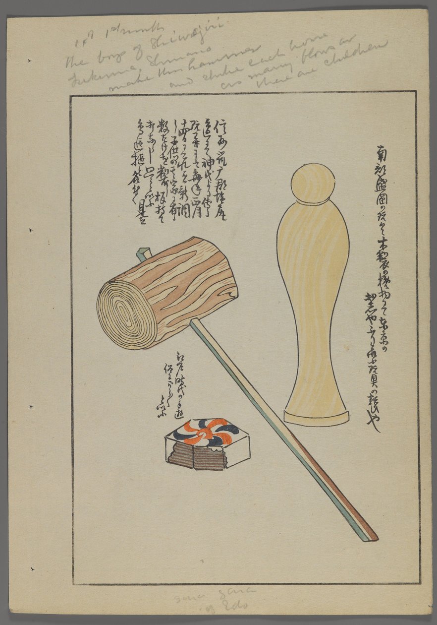 Shimizu Seifu