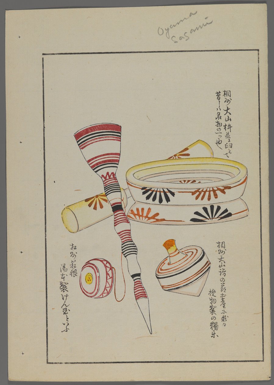 Shimizu Seifu