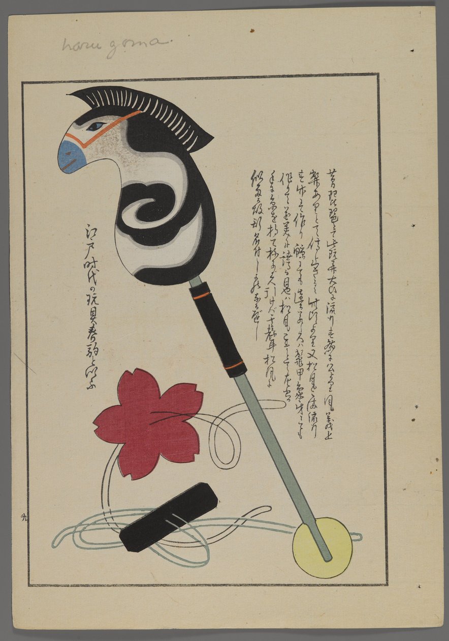 Shimizu Seifu