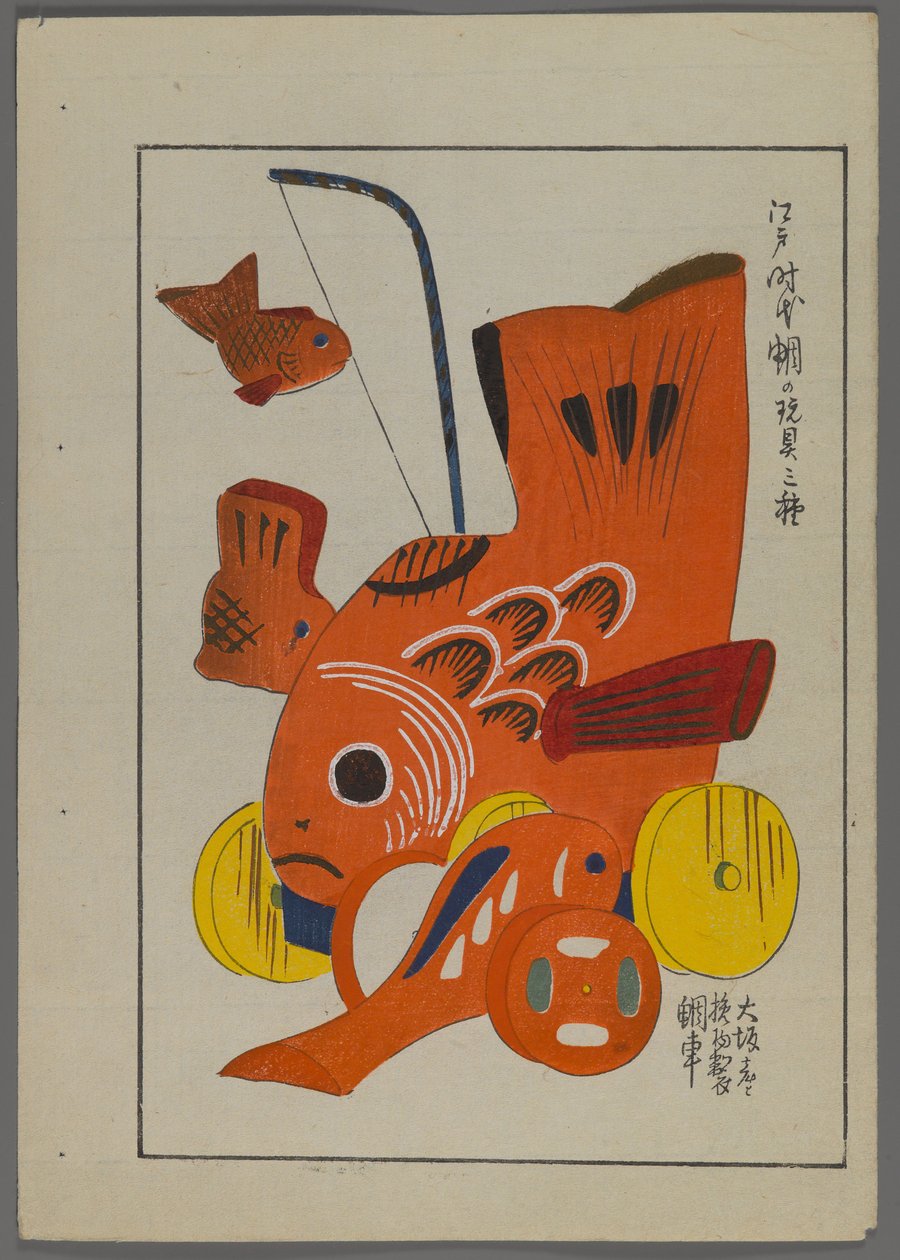 Shimizu Seifu