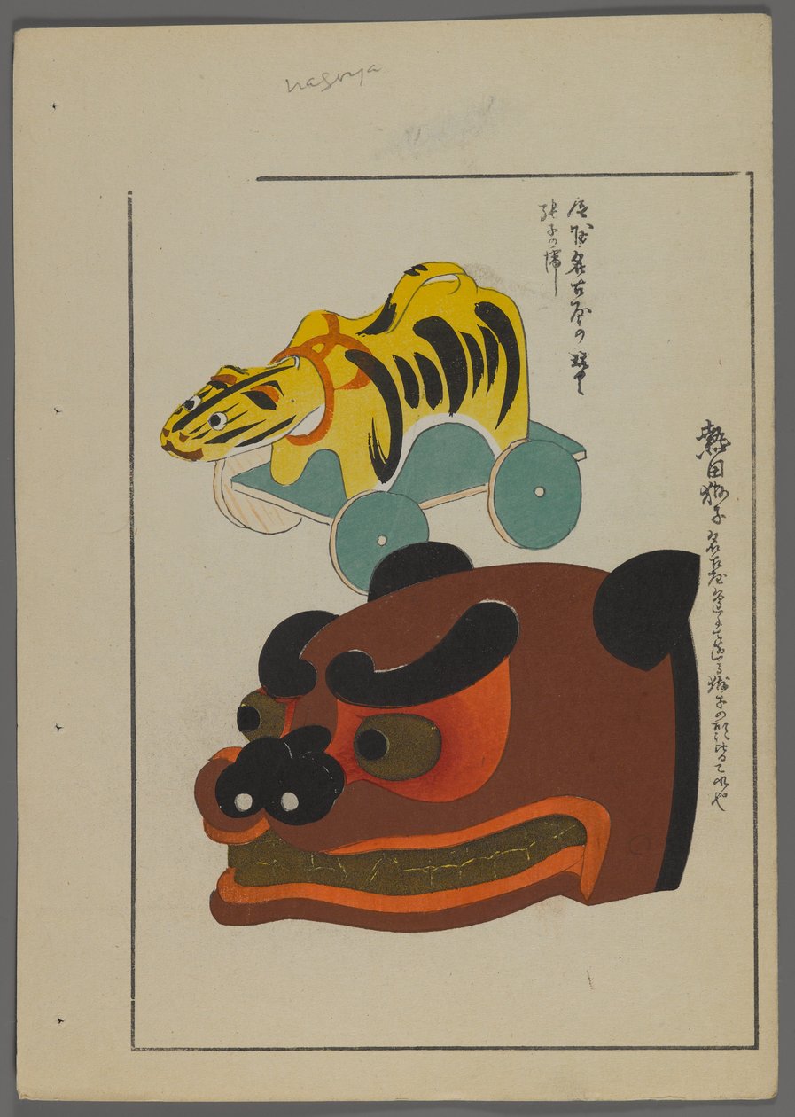 Shimizu Seifu