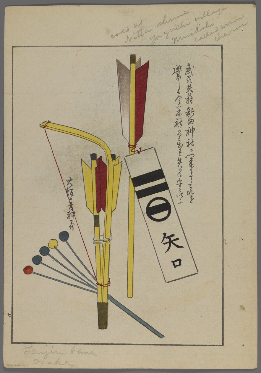 Shimizu Seifu