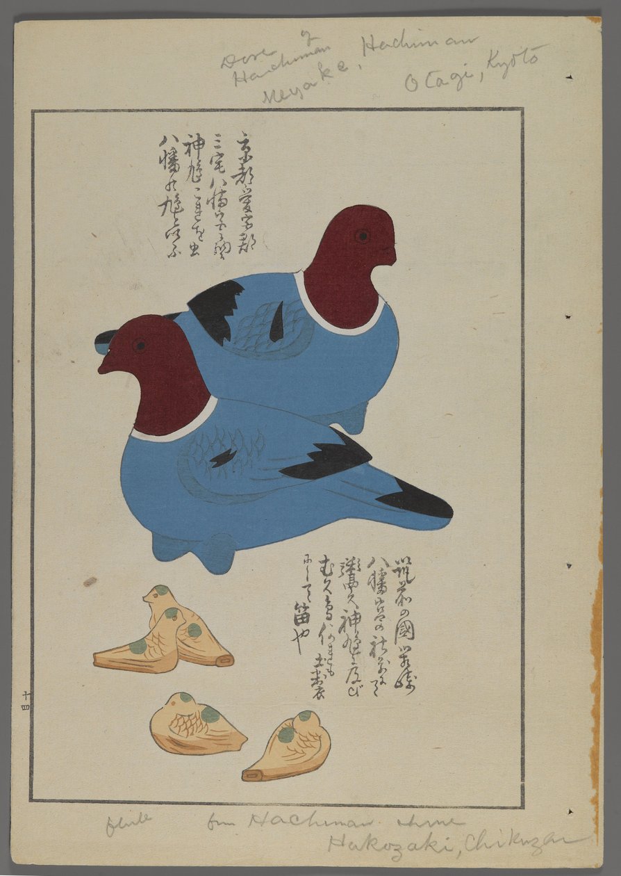 Shimizu Seifu