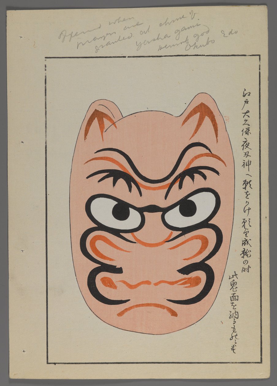 Shimizu Seifu