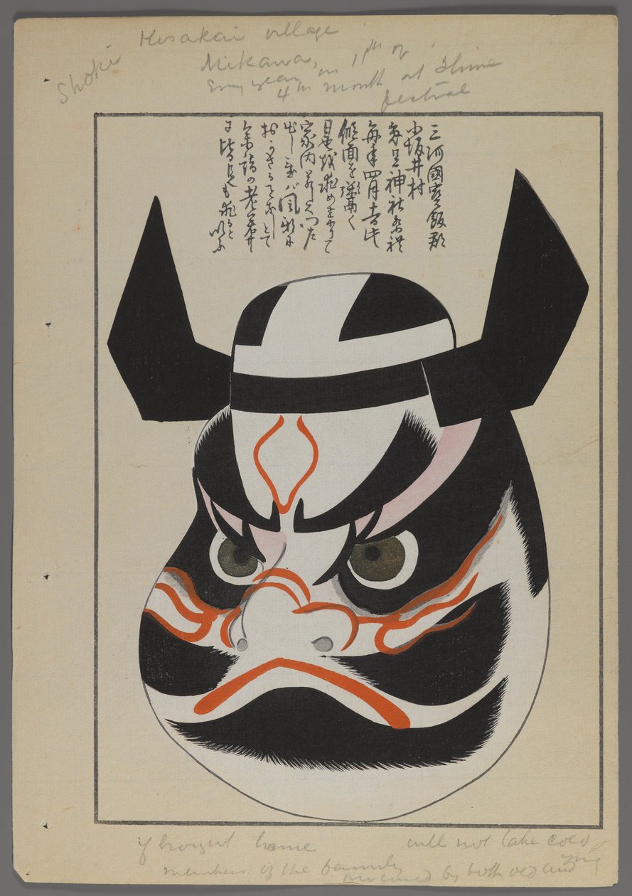 Shimizu Seifu