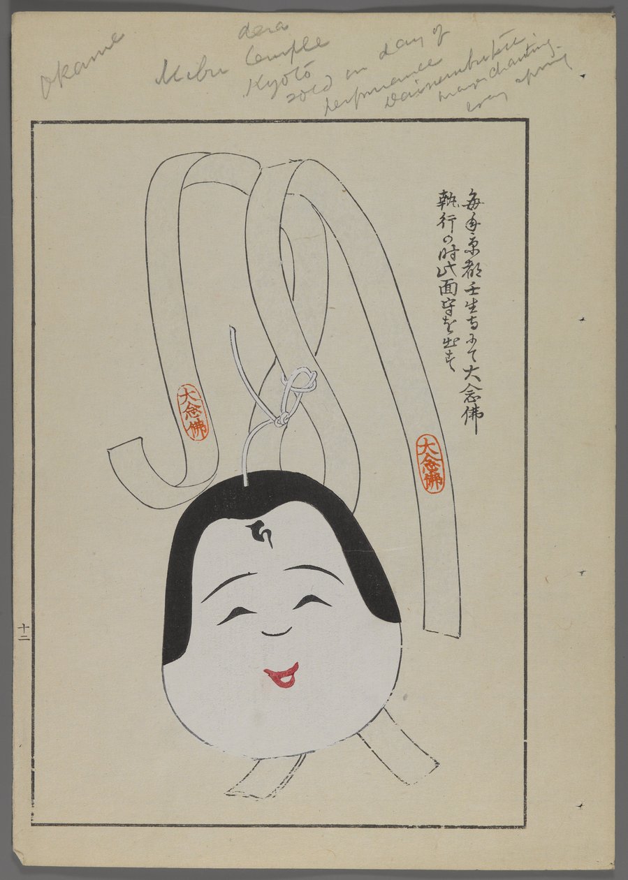 Shimizu Seifu