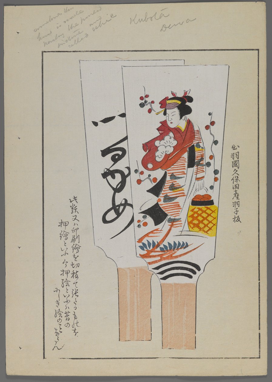 Shimizu Seifu