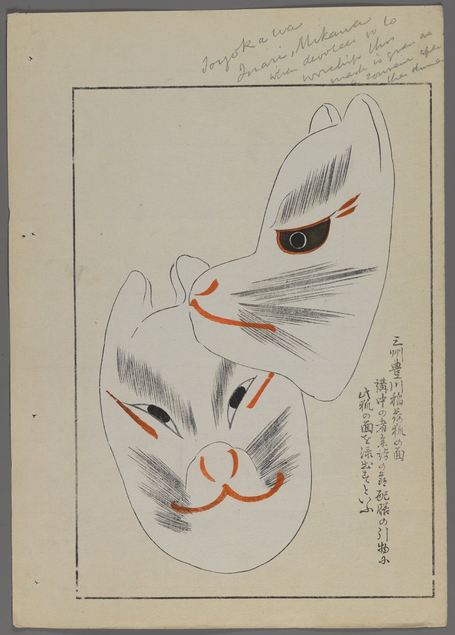Shimizu Seifu'nun Unai no tomo'dan (A Childs Friends) Japon oyuncakları, 1891-1923. Hayvan maskeleri by Shimizu Seifu