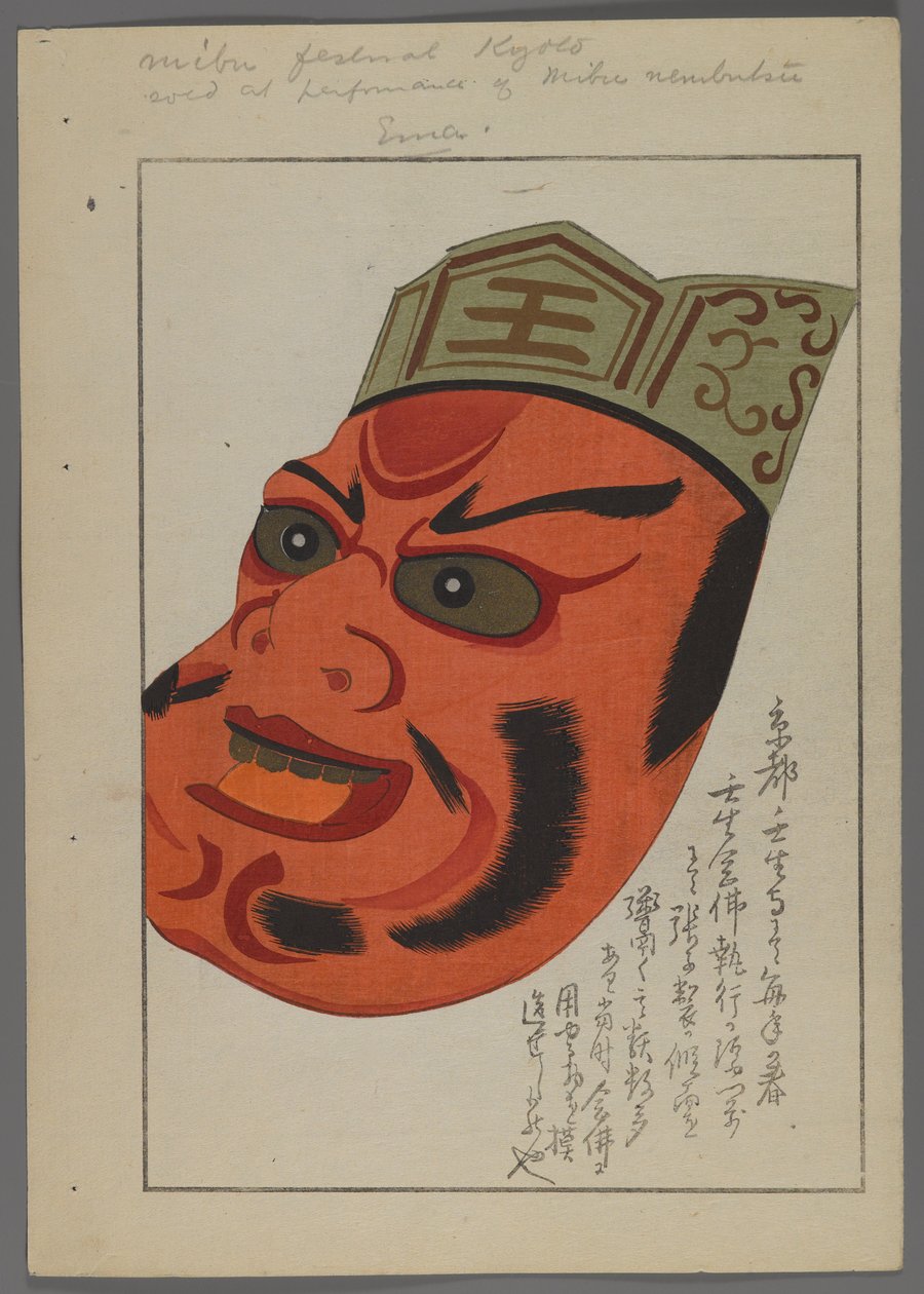 Shimizu Seifu