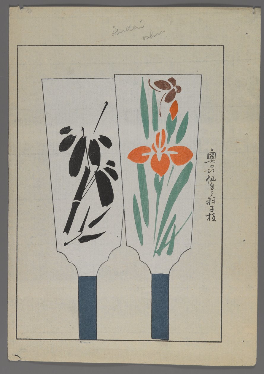 Shimizu Seifu