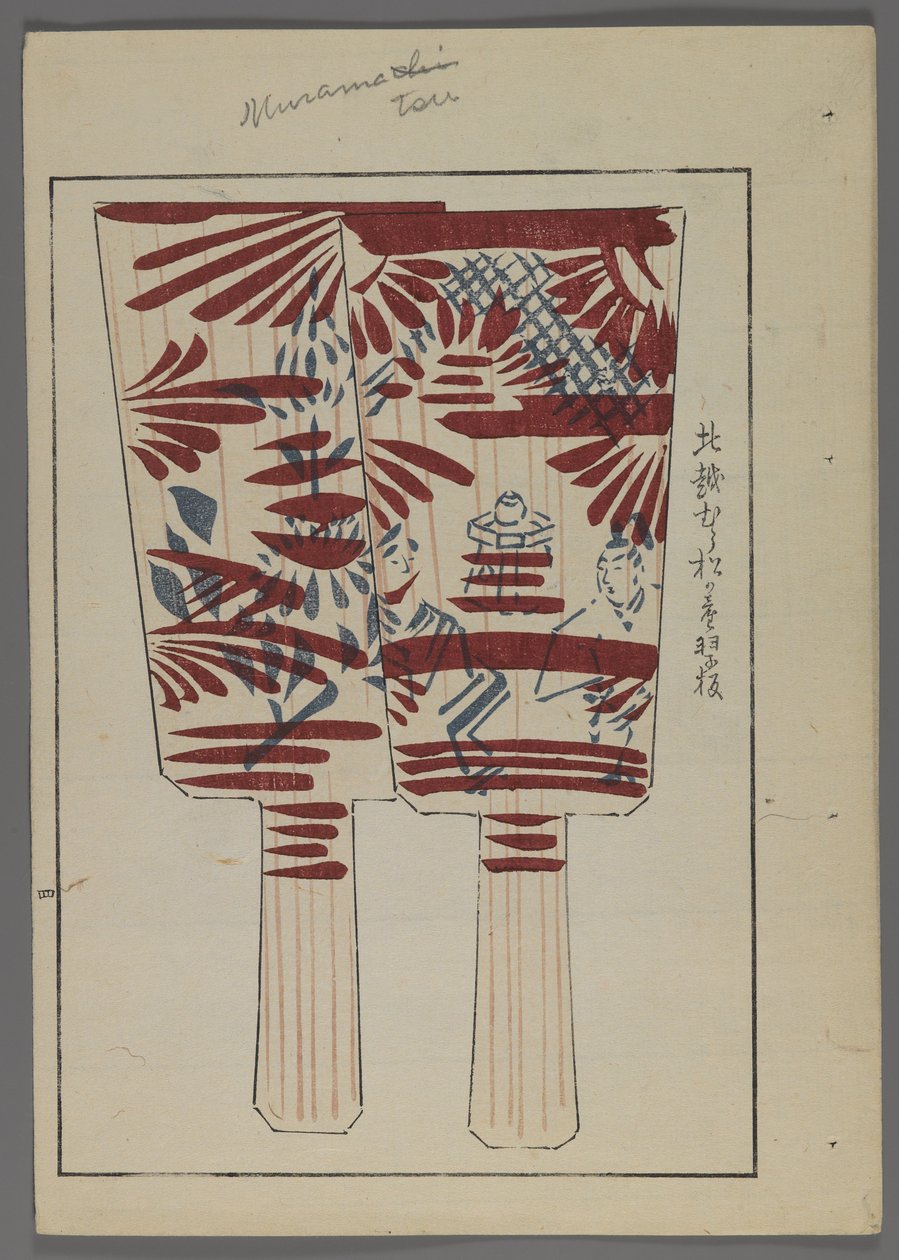 Shimizu Seifu