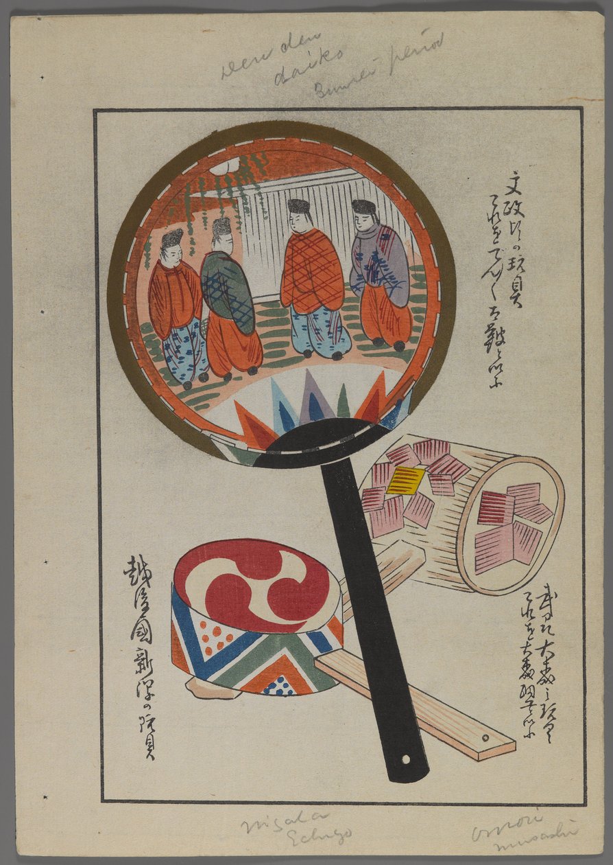 Shimizu Seifu