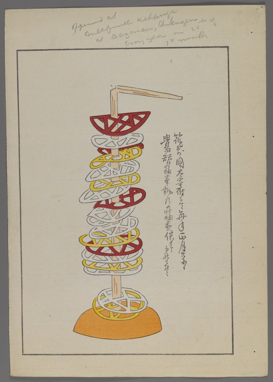 Shimizu Seifu