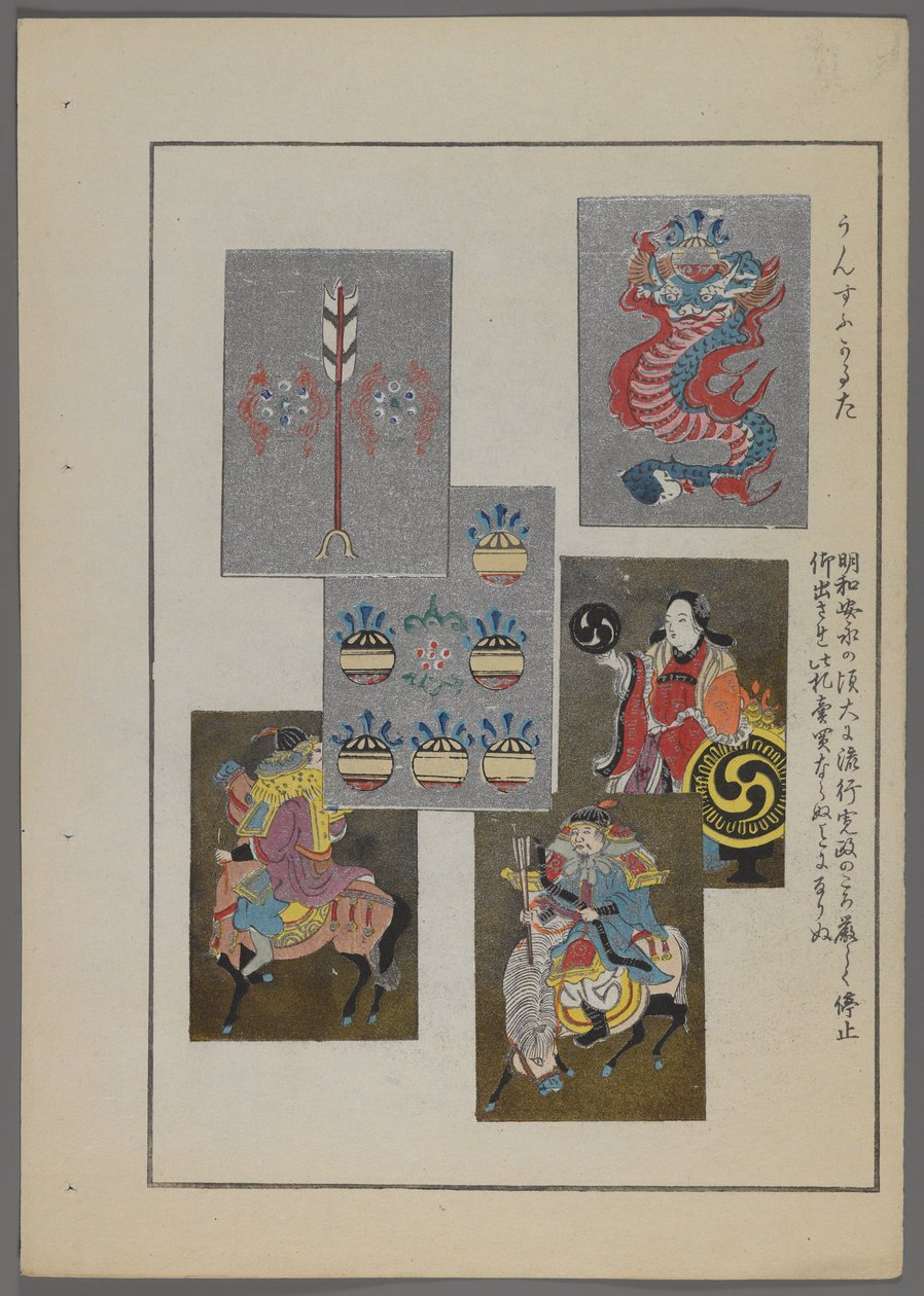 Shimizu Seifu