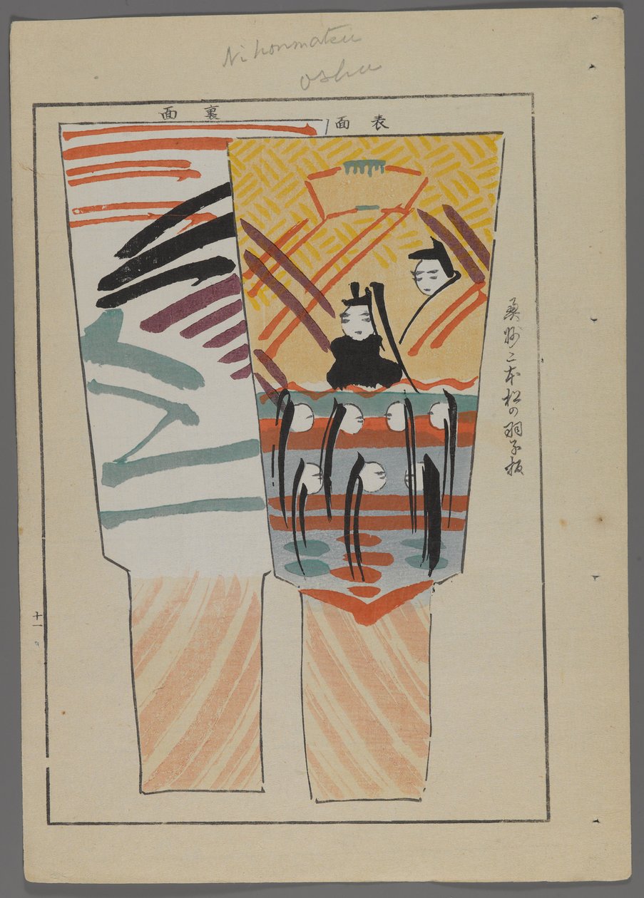Shimizu Seifu