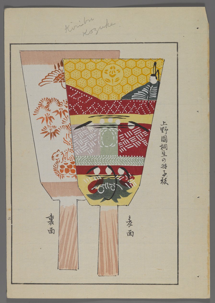 Shimizu Seifu