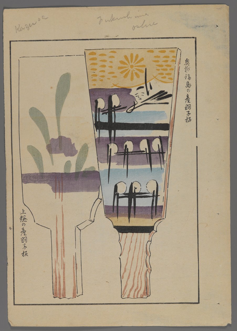 Japonya uyku ve ys, fm unai tomo (kara lds F boşanma ds) Shimizu hükümeti tarafından, 1891-1923. Tüylerle kaplanmıştır. by Shimizu Seifu